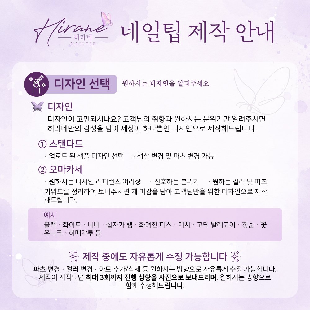 hira_nail's tweet photo. 안녕하세요! 히라네 입니다 ❤️ 
평소 네일팁을 구매하실때 "아 이 디자인만 고치면 진짜 맘에 쏙 들겠는데..." 또는 " 진짜 샵에서 받는 것처럼 내가 디자인을 짜서 할 순 없을까?"  하신 적 있으실까요? 
그 고민 제가 해결해드리겠습니다!!
저는 정말 여러분 한분 한분의 맞춤 네일팁을 제작합니다! https://t.co/sGeTNK0vTe