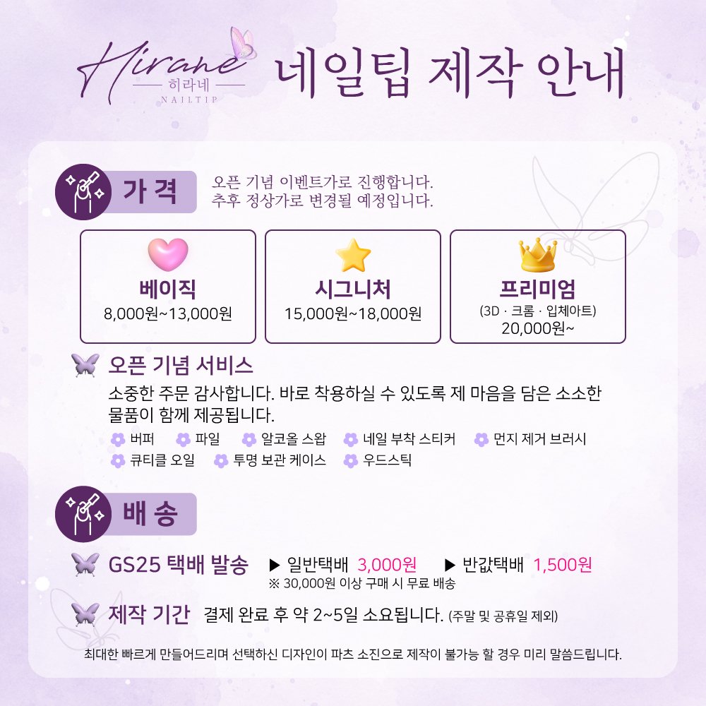 hira_nail's tweet photo. 안녕하세요! 히라네 입니다 ❤️ 
평소 네일팁을 구매하실때 "아 이 디자인만 고치면 진짜 맘에 쏙 들겠는데..." 또는 " 진짜 샵에서 받는 것처럼 내가 디자인을 짜서 할 순 없을까?"  하신 적 있으실까요? 
그 고민 제가 해결해드리겠습니다!!
저는 정말 여러분 한분 한분의 맞춤 네일팁을 제작합니다! https://t.co/sGeTNK0vTe