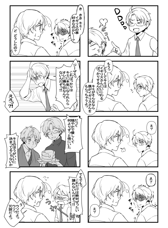 mayo01hc1's tweet photo. 日常べいえい4コマ

プラべでは強権圧力より本人も意図してない泣き落としが多いのかも？ https://t.co/rZ4QUaXWaQ