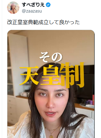 daphne_bambina's tweet photo. 「天皇制という言葉を使うな」
「システムではなく伝統だ」

ただの言葉狩りで、知識マウント。そうぶっておけば相手が怖気づくと思ってる。こんな手合いは無視で良い。
偉そうに「愛子さまではなく敬宮殿下と呼べ」とか、とかくネトウヨは形式主義。自分に自信がない、それだけ。皆、怯まないでね。 https://t.co/C5GWXnLDow