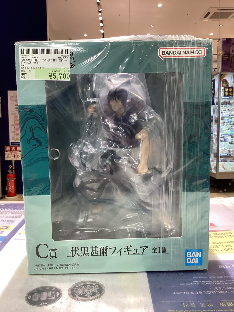 呪術廻戦】 一番くじ C賞🏆 伏黒甚爾のフィギュアが入荷致しました