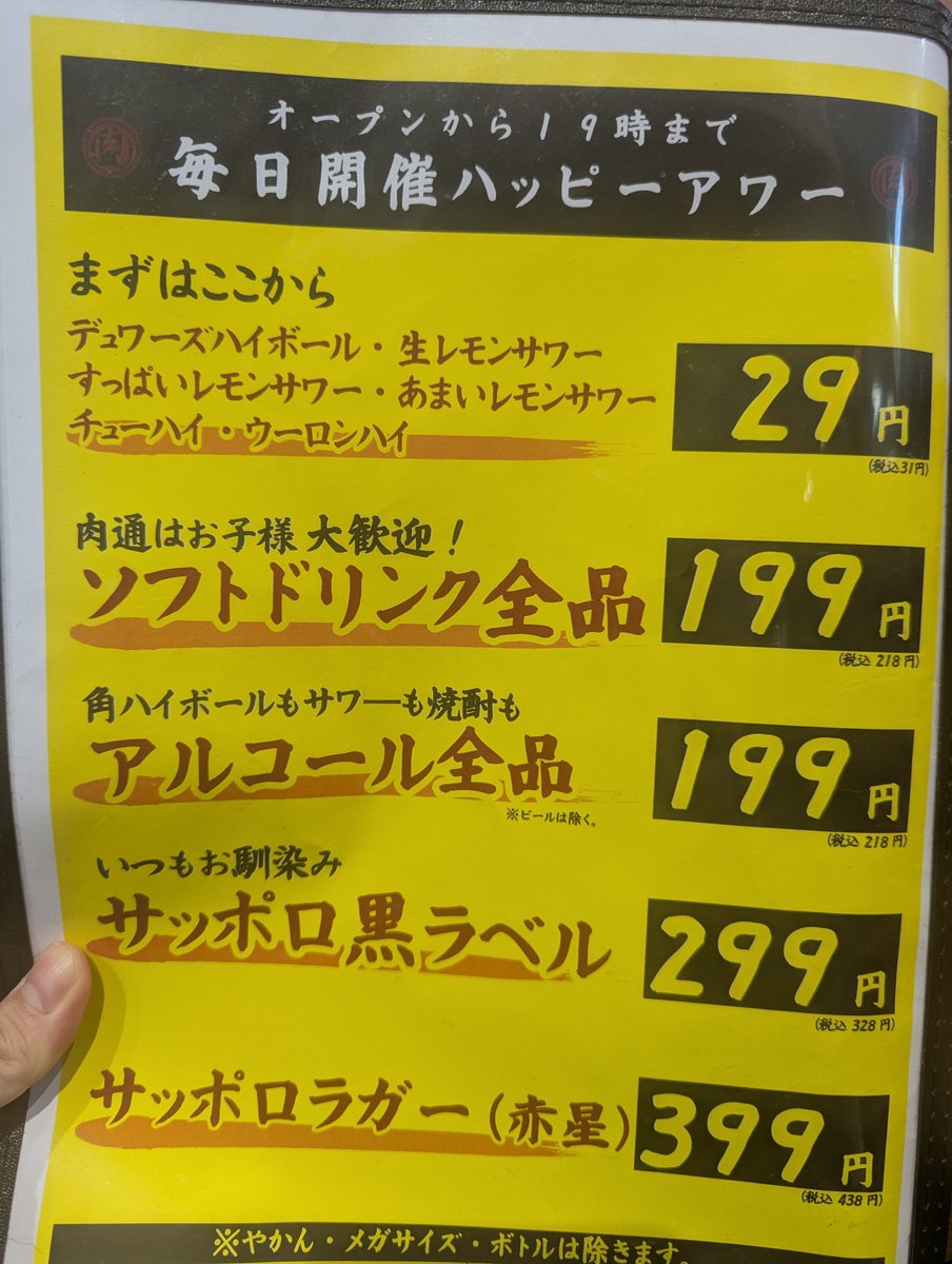 4693alcor's tweet photo. むげん？？？？？？ https://t.co/HN6aKO0g2y