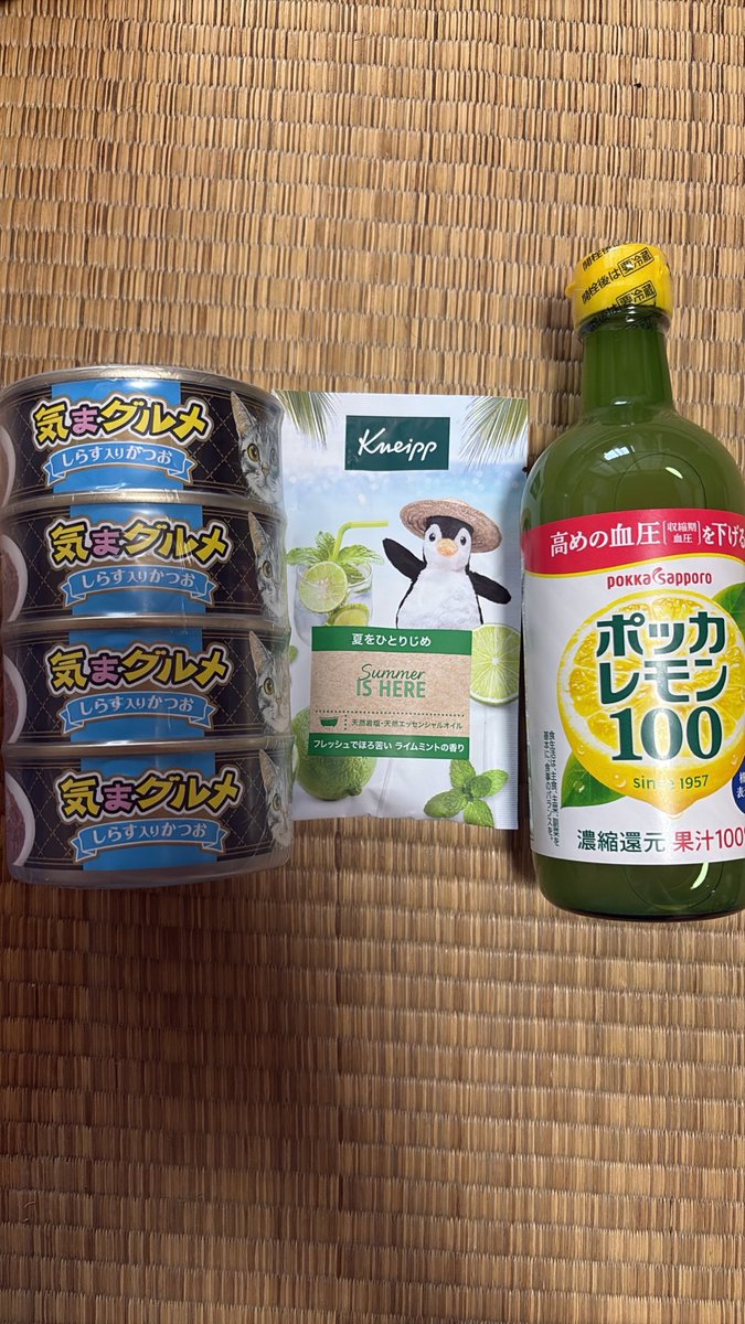 ちゅーる/ポイ充の毎日 tweet media