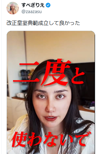 daphne_bambina's tweet photo. 「天皇制という言葉を使うな」
「システムではなく伝統だ」

ただの言葉狩りで、知識マウント。そうぶっておけば相手が怖気づくと思ってる。こんな手合いは無視で良い。
偉そうに「愛子さまではなく敬宮殿下と呼べ」とか、とかくネトウヨは形式主義。自分に自信がない、それだけ。皆、怯まないでね。 https://t.co/C5GWXnLDow