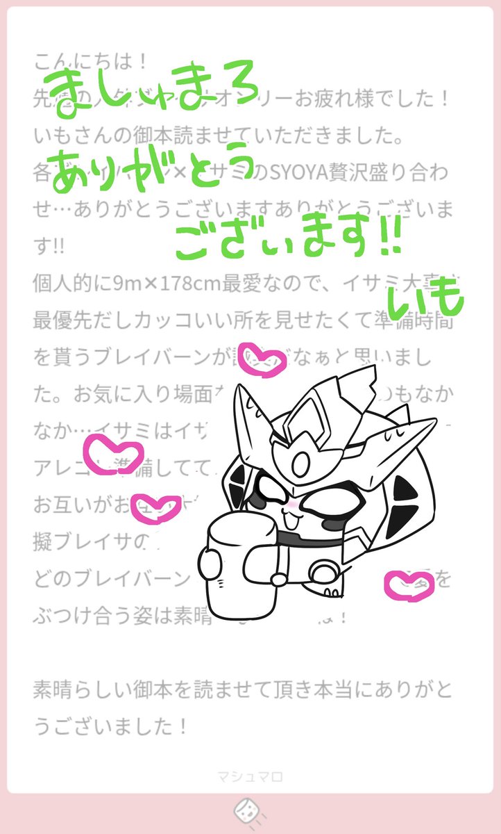o1mo_o14's tweet photo. ましゅまろありがとうございました‼️‼️
感想嬉しぇ︿╱▔︺\︹▁︿⁄╲︿╱﹀╲︿😭😭😭😭😭😭😭😭😭😭
こちらこそお手にとっていただきありがとうございますの気持ちでいっぱいです‼️‼️‼️‼️‼️😭😭😭 https://t.co/kpCkz0VQbw