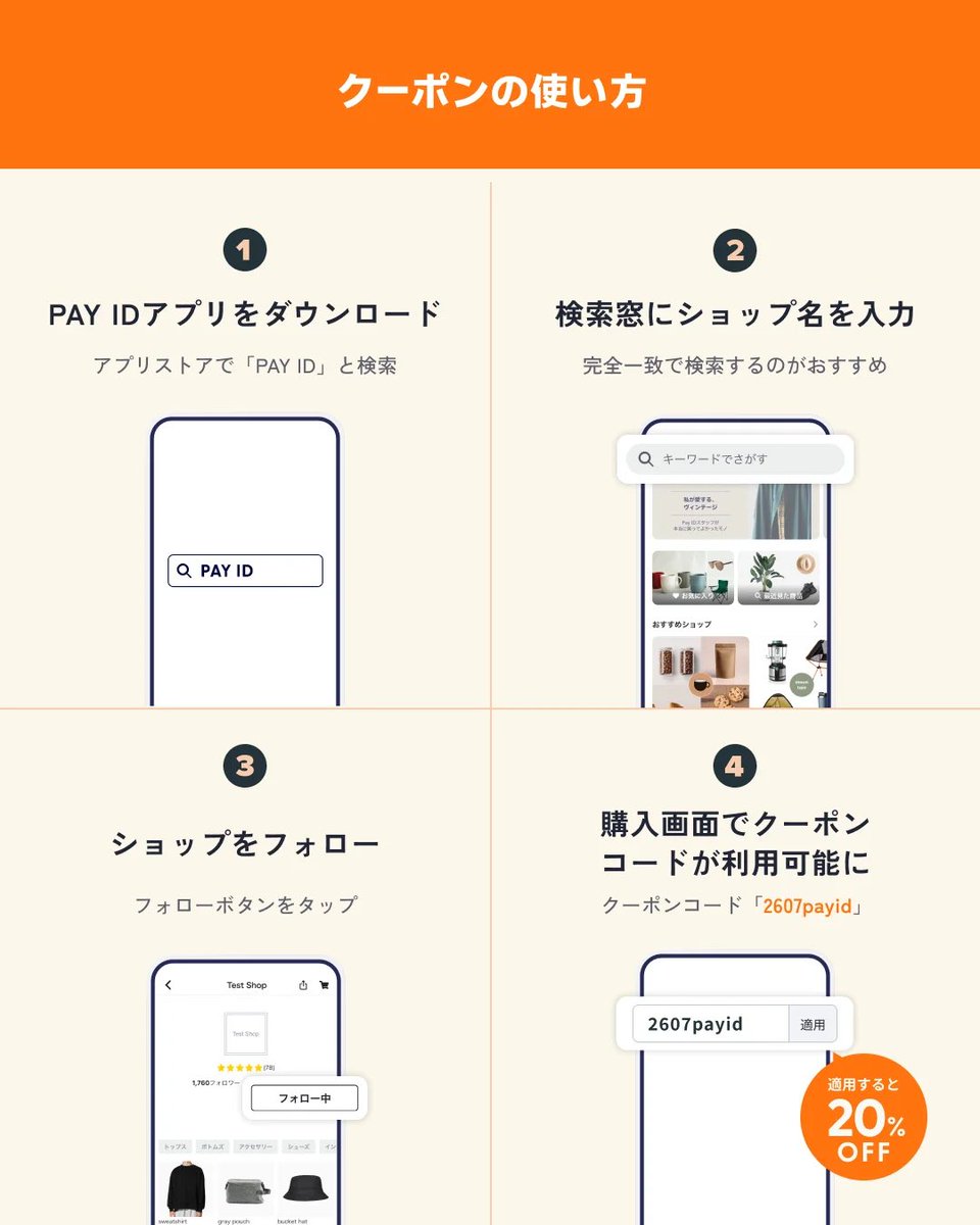 annecto_moon's tweet photo. アネクトショップです💍
PAY IDアプリ限定20%OFFクーポン
7/24（金)18:00～23:59の6時間限定で、20%OFFクーポン（上限1,000円）がご利用いただけます✨
【クーポンコード】
2607payid
ダウンロードはこちら⬇️
https://t.co/DcdXUo2GPl 
 #アネクト #龍ケ崎 #ハンドメイド  #payid https://t.co/By3ra8119o