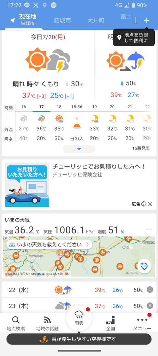 ao0313's tweet photo. さすがに体温超えは勘弁してほしい
溶ける前に脳みそ茹だる https://t.co/lHFZcs1m9a