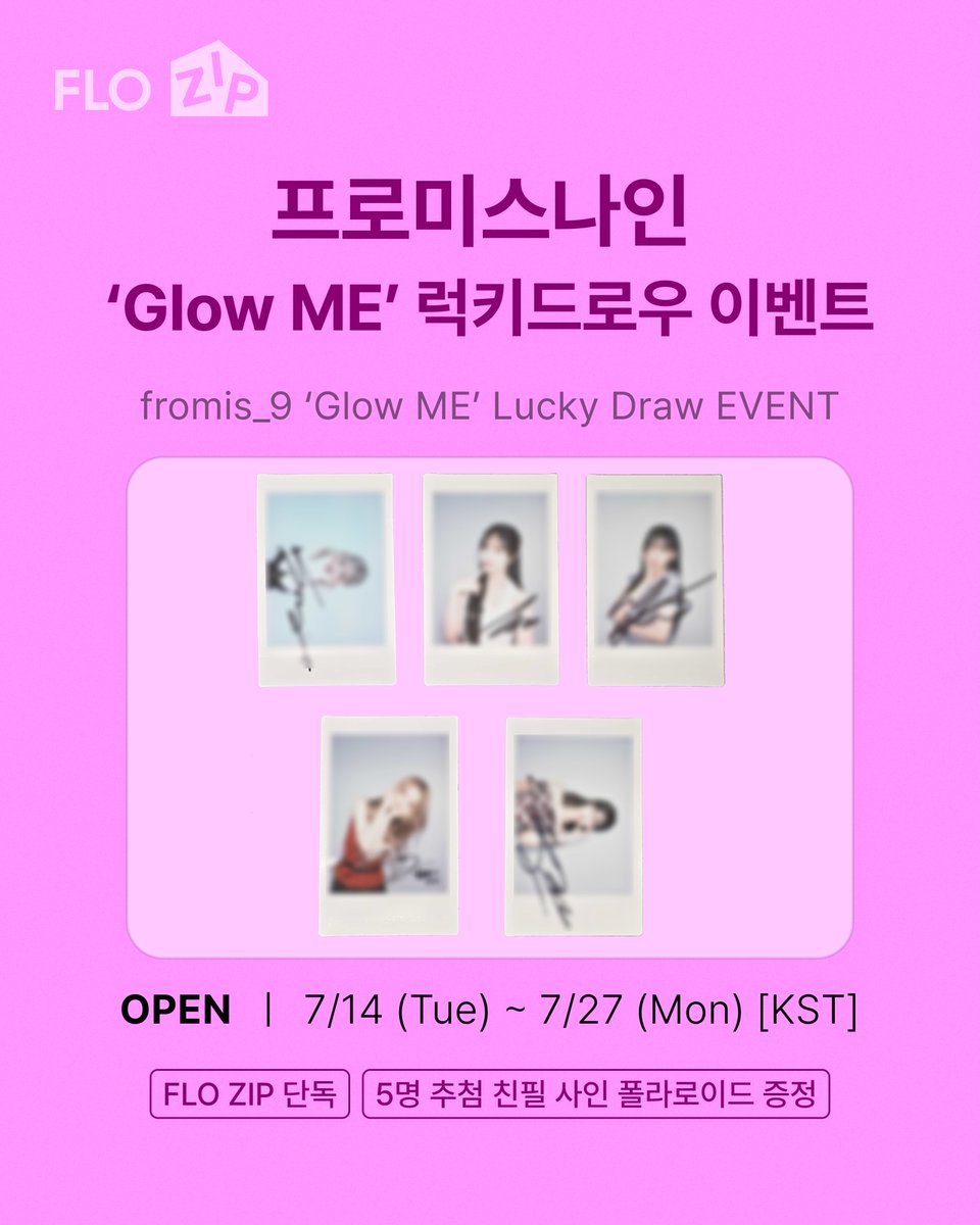 FLO 플로 tweet media