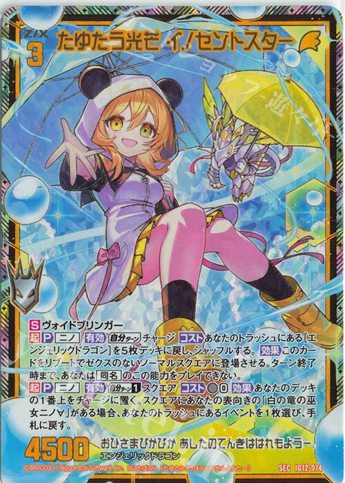遊々亭- Z/X(ゼクス)担当 (@yuyutei_zx) / Posts / X