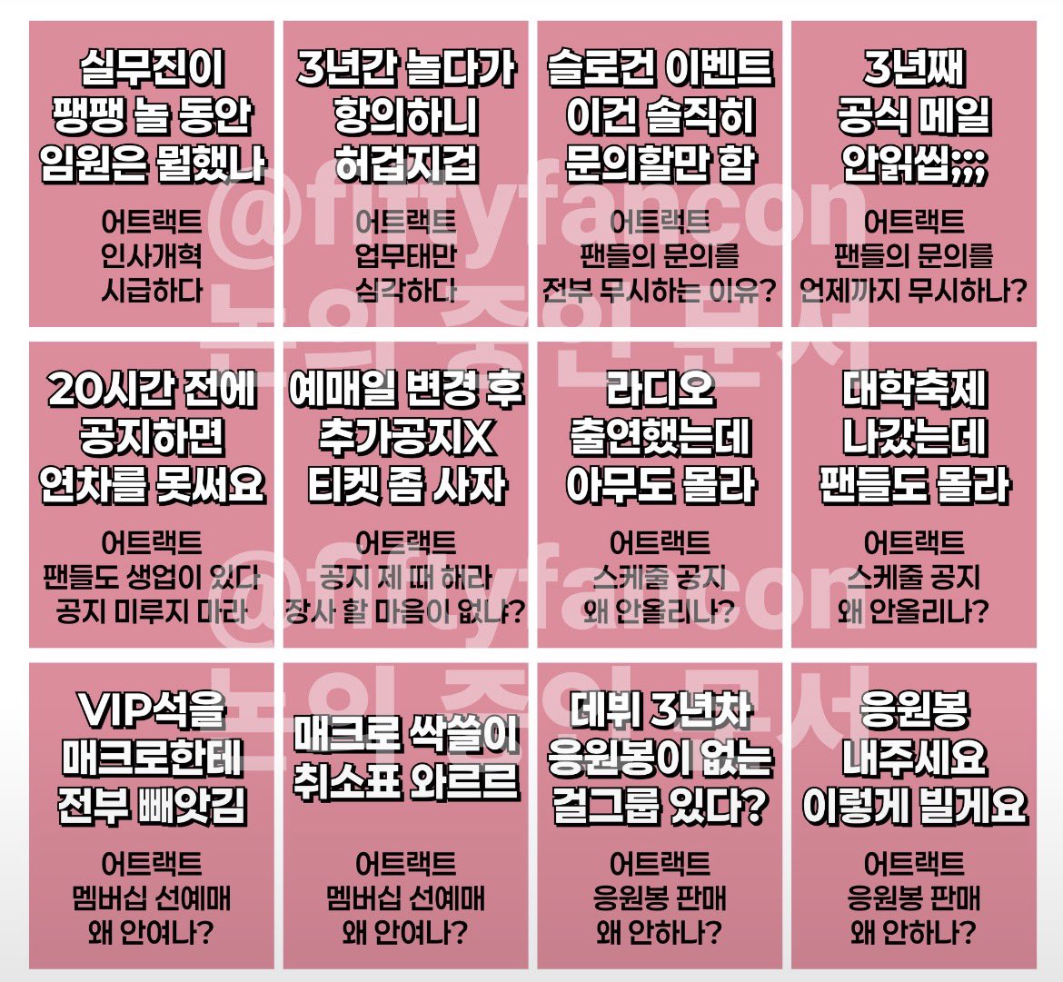5n0w2b0ard's tweet photo. 하아 정말 빠르게도 움직이십니다
#어트랙트_안읽씹_멈춰 
 #ATTRAKT_AnswerUs https://t.co/DfcAjz1EZ5