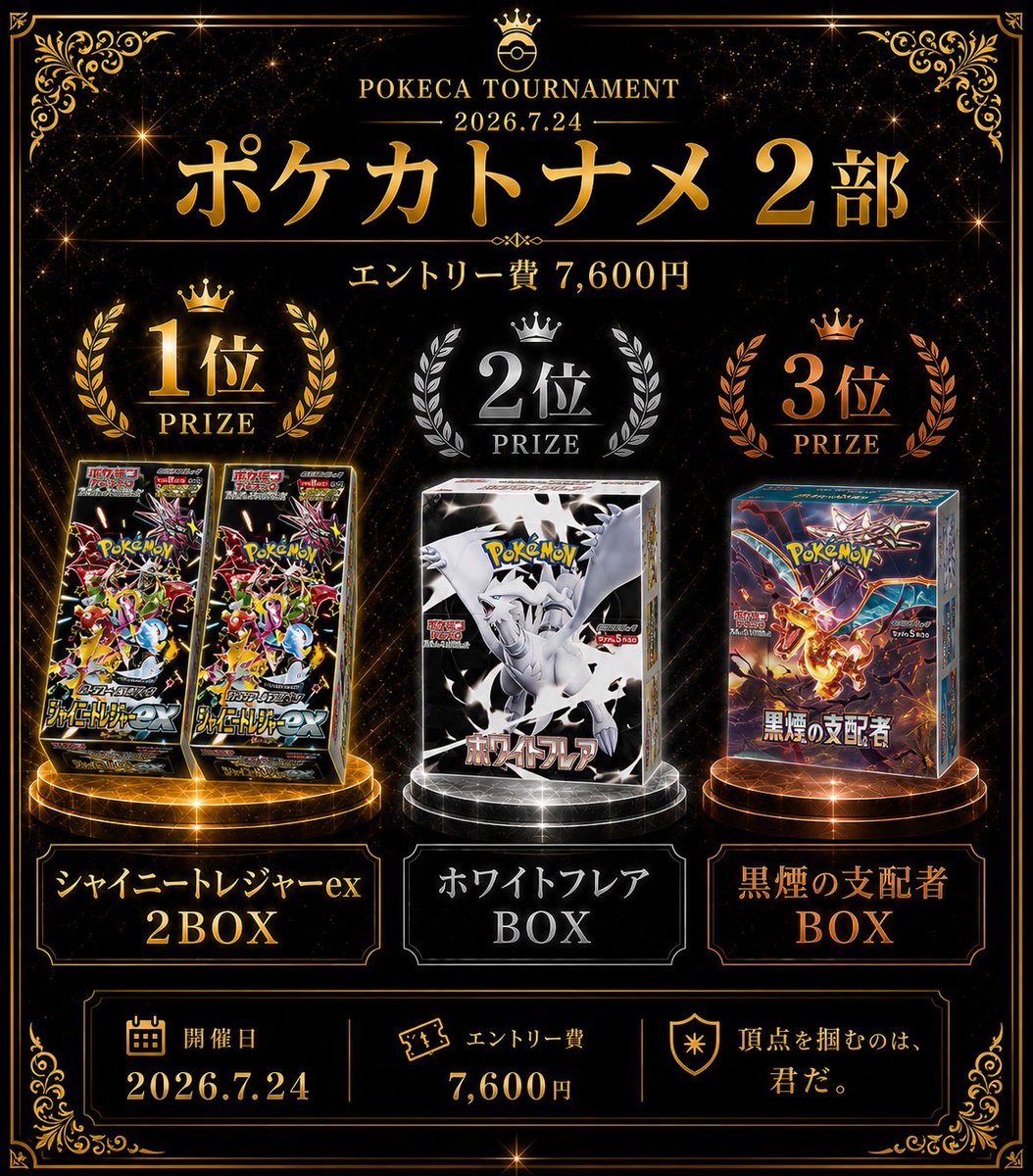 NumbersNeon's tweet photo. 🔥**ポケカWEEK開催決定！**🔥

今週も激アツのポケカトナメを開催🎉

🎁7/26(土) ハイローラーリポストキャンペーン実施‼️
【参加条件】
✅ この投稿に「いいね」
✅ 「リポスト」
※当選発表は前日までにdmと投稿にて行います‼️

2️⃣4️⃣万保証の激アツトーナメントに

無料招待1名様
半額招待6名様

抽選でさせていただきます‼️🔥🔥

🏆総額プライズ70万OVER🏆

📅7/24(木)
🎮1部 10万保証
🕔17:00〜20:30

🎮2部 15万保証
🕤21:30〜25:00

📅7/25(金)
🎮1部 10万保証
🕔17:00〜20:30

🎮2部 15万保証
🕤21:30〜25:00

📅7/26(土)
👑ポケカトナメ ハイローラー
💥24万保証
🕓16:00〜20:00

3日間を通して豪華プライズをご用意🔥
初心者の方も、腕試ししたい方も大歓迎！

この週末は最高に熱いポケカWEEKで盛り上がろう🔥
たくさんのご参加お待ちしております！

#川越
#大宮
#所沢
#志木
#ポケカトナメ
#ポケカ
#ポケカbox
#埼玉ポーカー

@RAIRIN_casino 
@mo_ri_dayon99 
@matsun_numbers