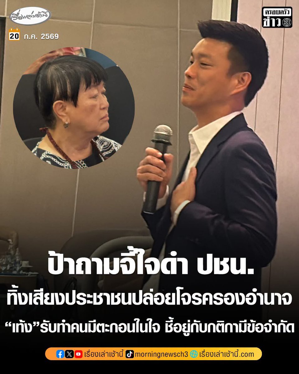 nightingle2554's tweet photo. ป้าไม่ใช่นางแบกนะคะ😂 กติกาเหี้ยอะไร กำลังจะพัง สว องค์กรอิสระได้ มึงก็ไปอุ้มมันขึ้นจากหลุม ควย https://t.co/9zFBnFlCvp