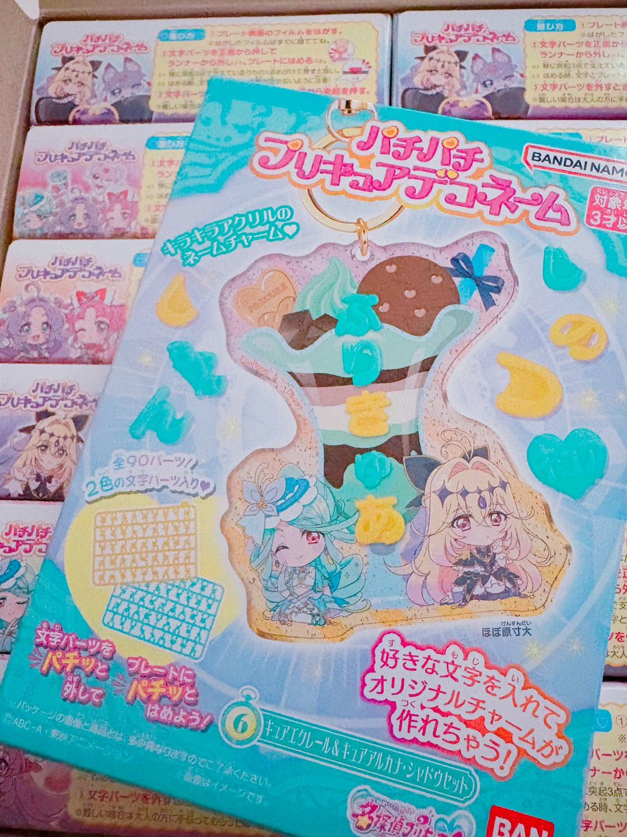 14_55's tweet photo. パチパチプリキュアデコネーム届いた💡
現時点で検索してもこの1アソート（キュアアルカナシャドウ、アルカナ＆マシュタン増）しかないのかな？

これでも店頭でアルカナは真っ先になくなるの分かるから需要は抑えてる

個人的にはエクレール登場ブーストでアルカナと一緒の6番も増やして欲しかった🦋 https://t.co/2prpYXPzdW