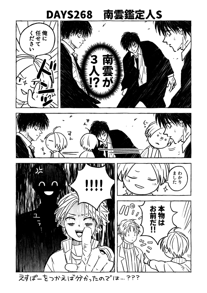 NukoOoyabun's tweet photo. 本誌辛いので頭の良くないらくがき漫画をかきました（ナグシン工場産） https://t.co/Ib4ZfGkhBD