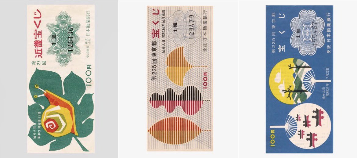 presentcorrect's tweet photo. 日本の昭和時代（1950年代）の宝くじが持つ、美的な喜び
https://t.co/ntOzqj75Dk https://t.co/xfyhdlWdDq