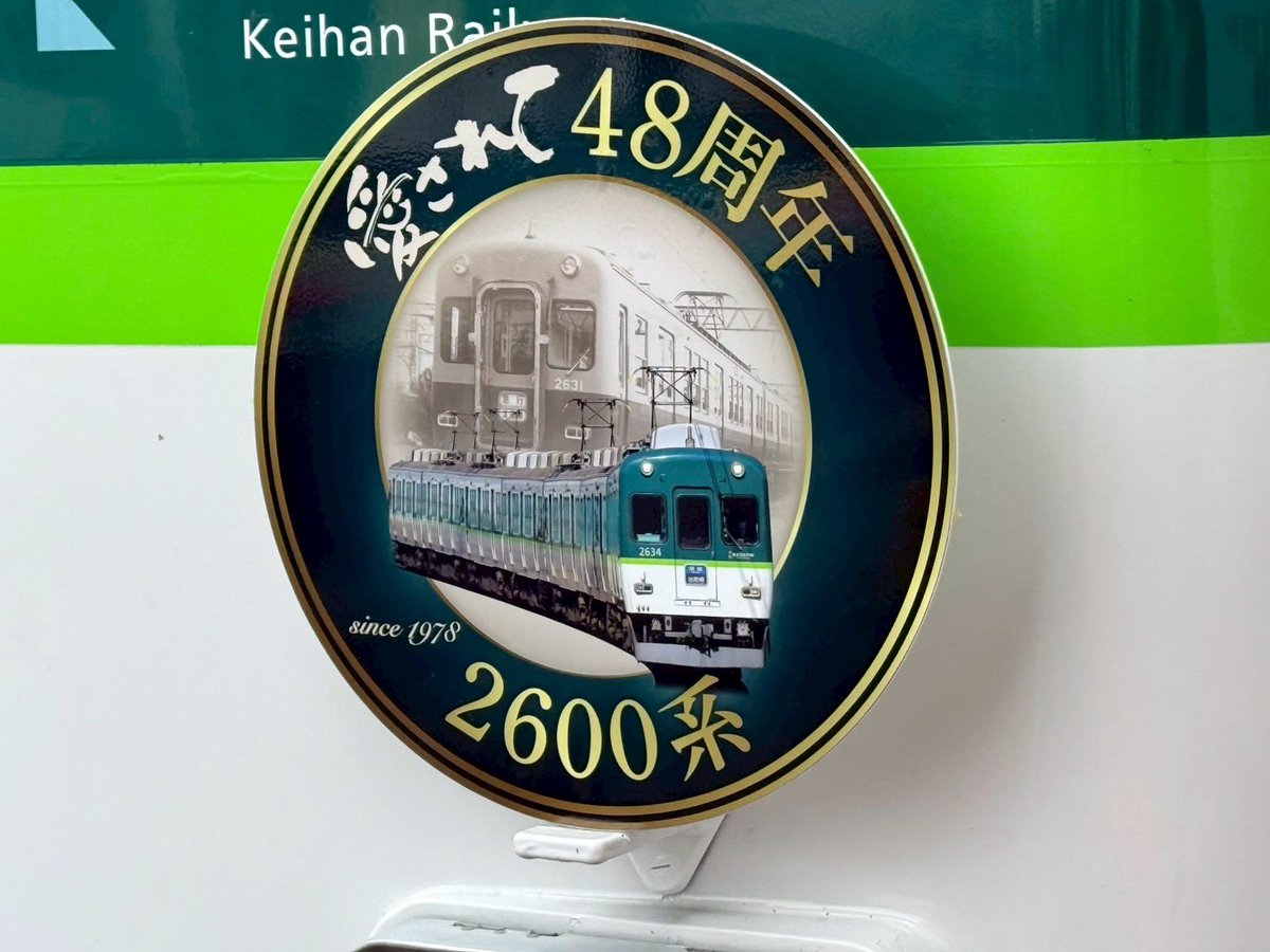 aru34012's tweet photo. 愛されて48周年
京阪電車2600系

この車両に限っていえば
45周年が正しいと思いますが… https://t.co/FJ4HEg2Og5