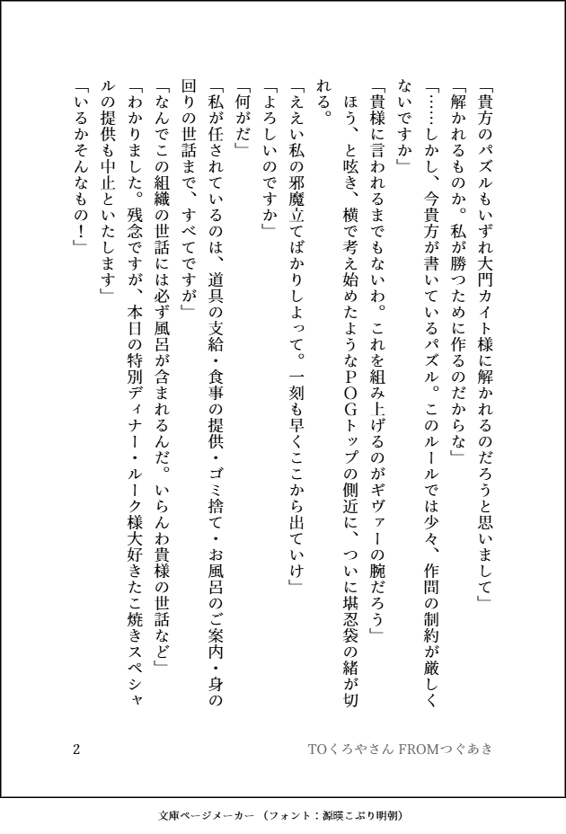 phi_161803's tweet photo. @922kuroya 

びしょっぷとへるべると……わたしがしゅつりょくするとこんなかんじになりました……SSです…… https://t.co/vJULxeWIOZ
