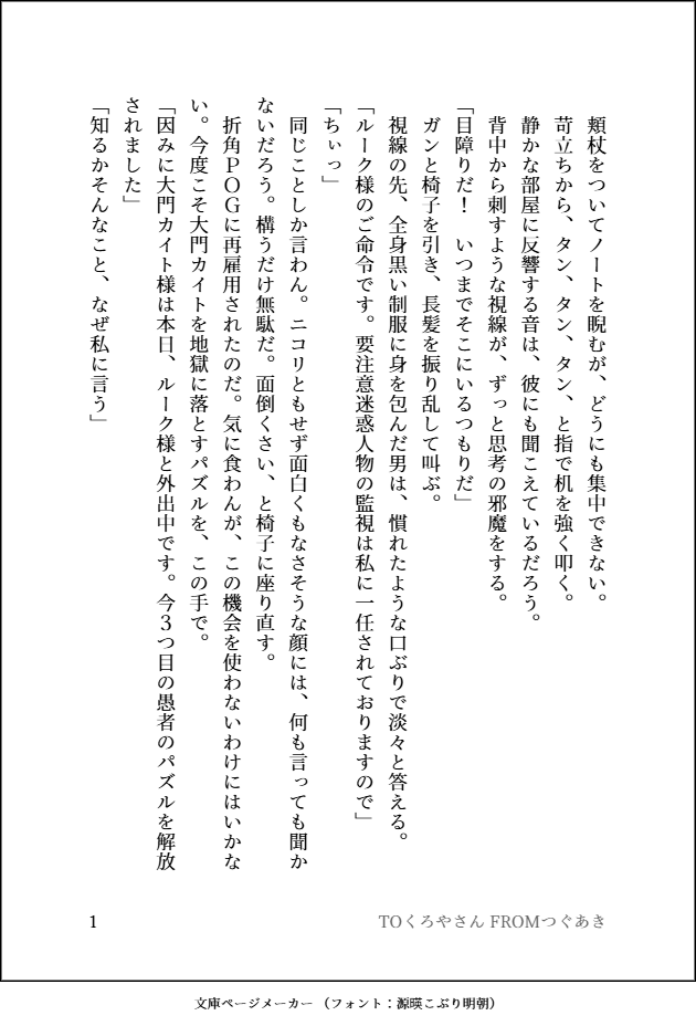 phi_161803's tweet photo. @922kuroya 

びしょっぷとへるべると……わたしがしゅつりょくするとこんなかんじになりました……SSです…… https://t.co/vJULxeWIOZ