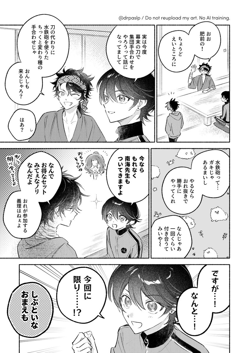 drpaslp's tweet photo. 勧誘（堀川＋坂本刀）
花丸本丸の手合わせリスペクト🔫 https://t.co/Y0K6gjh0pP