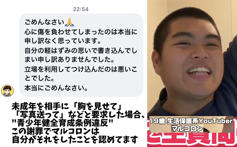 eisuke_himuro's tweet photo. ほう。

未成年女子に対して、卑猥な写真の
要求ですか🤔

これの何処が【鬱病なのかな？(苦笑)】
#マルコロン 
#青少年健全育成条例違反 https://t.co/tkV6KcEmoB