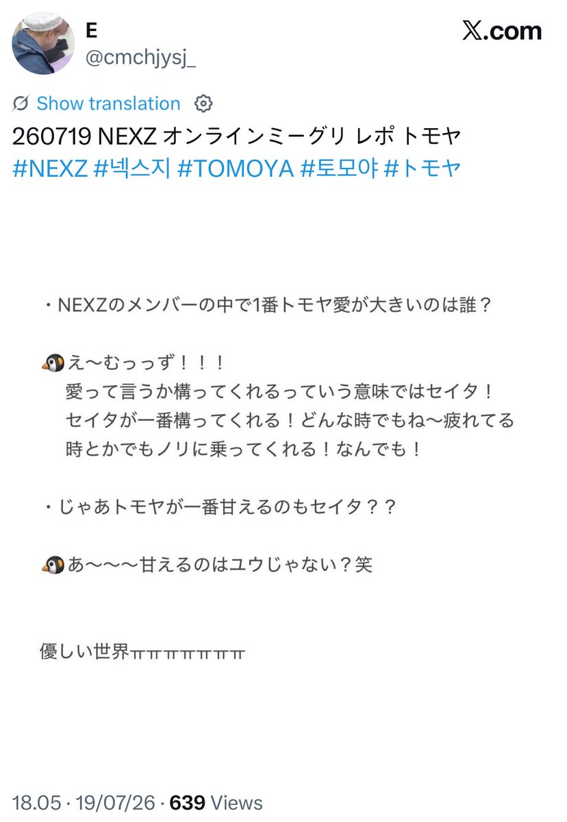 soyumoya's tweet photo. op asked “among the nexz members, who loves Tomoya the most?” according to 🐧 if the love in terms of someone who pays attention to him the most is Seita!

then op asked again ‘does 🐧 cling to 🦌 the most too?’
🐧: ah~ for acting clingy isn’t it 🐈‍⬛ Yu right? lol

yeah 100% right https://t.co/rpctTafluK