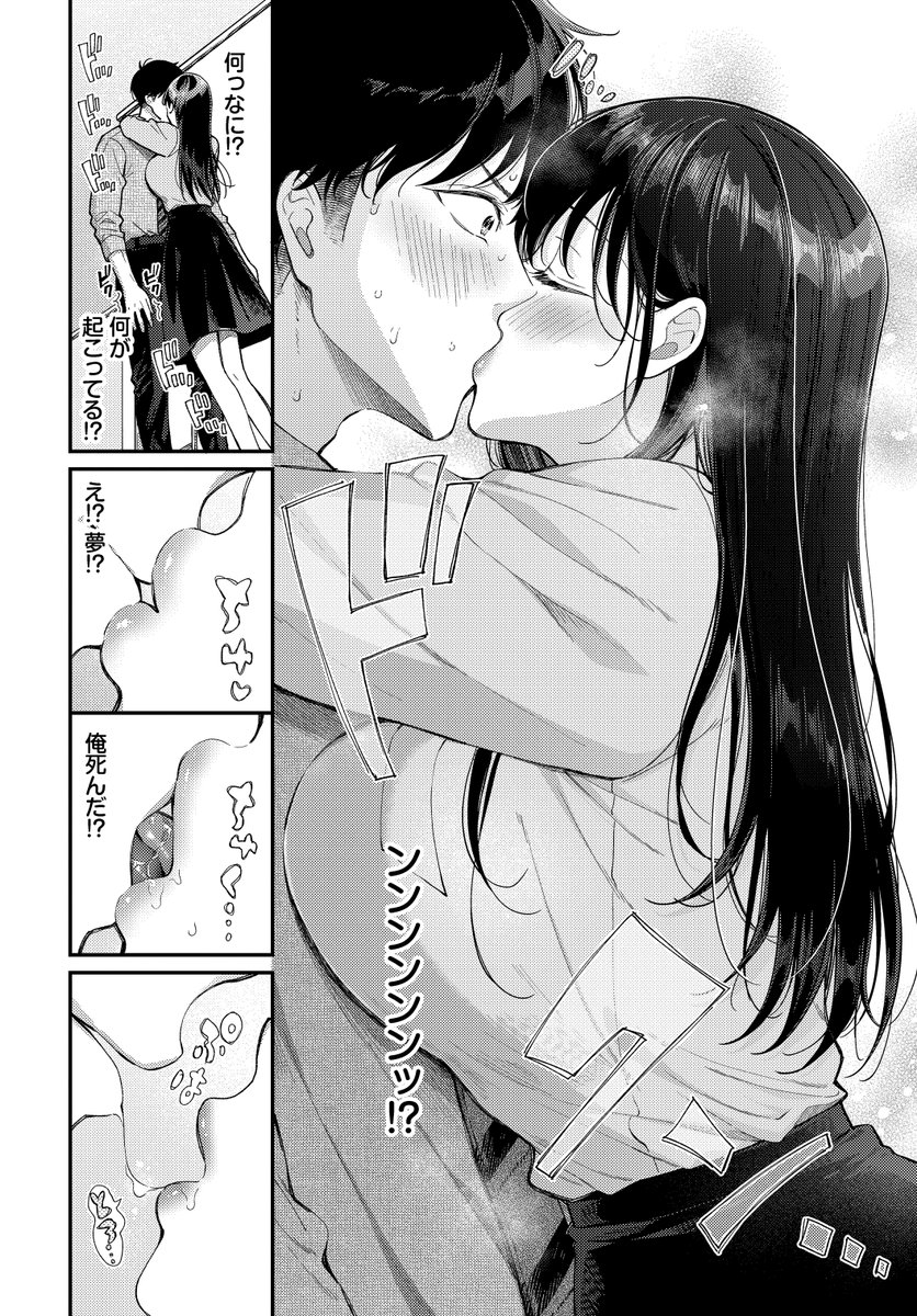 先輩、なんで俺んちに！？(櫻井マキ)｜無料エロ漫画試し読み