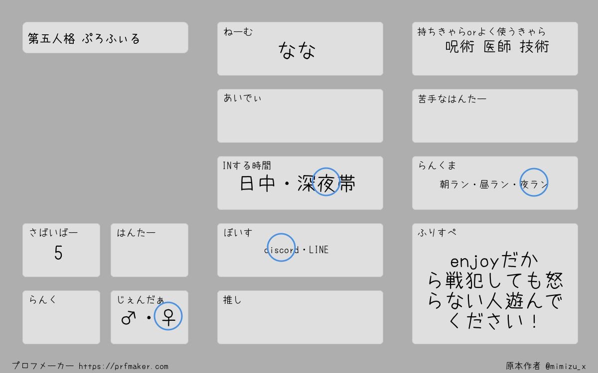 ncz__39's tweet photo. 楽しければOKなので怒らない人遊んでください！
夏休みになったら遊んで><

#第五人格自己紹介カード
#第五人格フレンド募集 https://t.co/2tPqbQ7nts