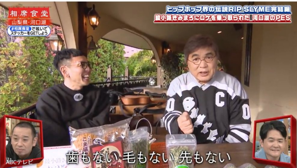 needle_s's tweet photo. #相席食堂 で #PES が行った綾小路きみまろのお店へ♪
お団子はメニューになかったので、ハーブティーだけ注文☺️
河口湖畔七福神巡りの布袋尊もしっかりと参拝。

#RIPSLYME https://t.co/m2Kio1rHku