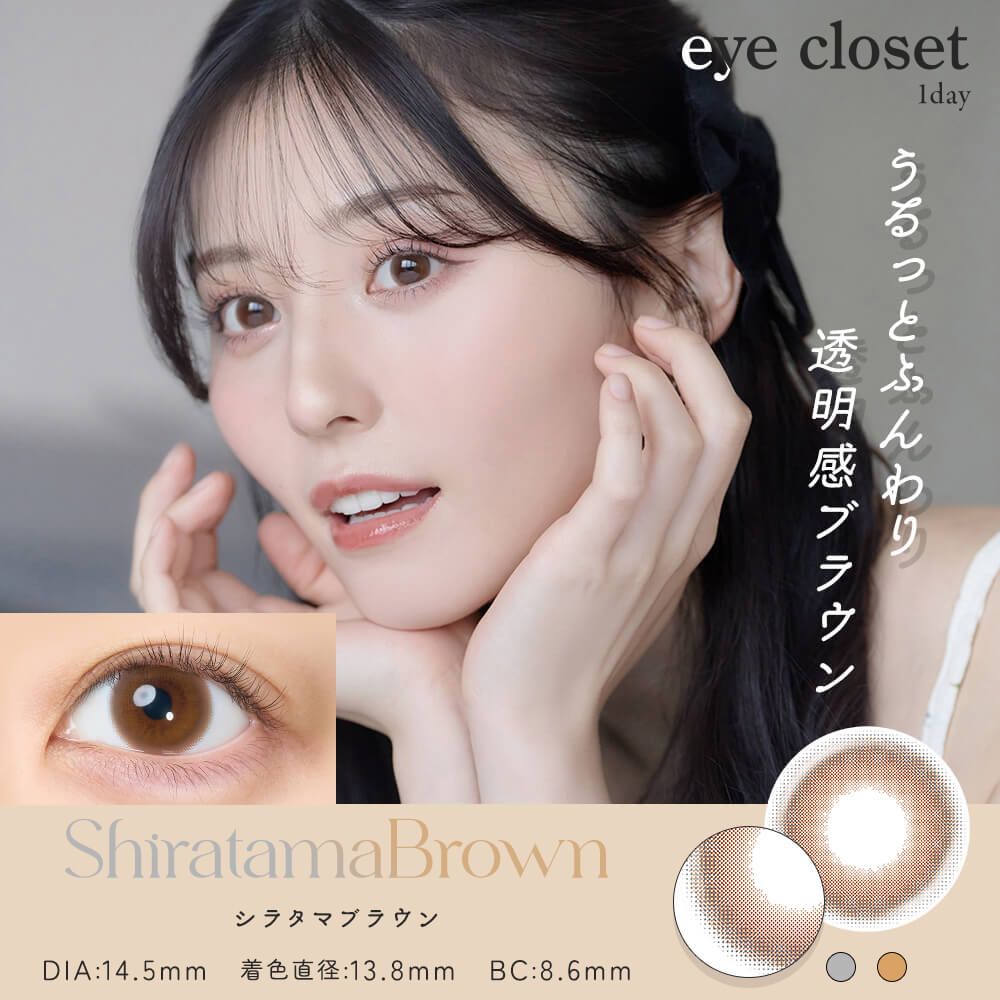 biyoutanaka's tweet photo. せいやのカラコン発売されたけど、これもかなりせいやの瞳なります。 https://t.co/XaNCVCKQ3n