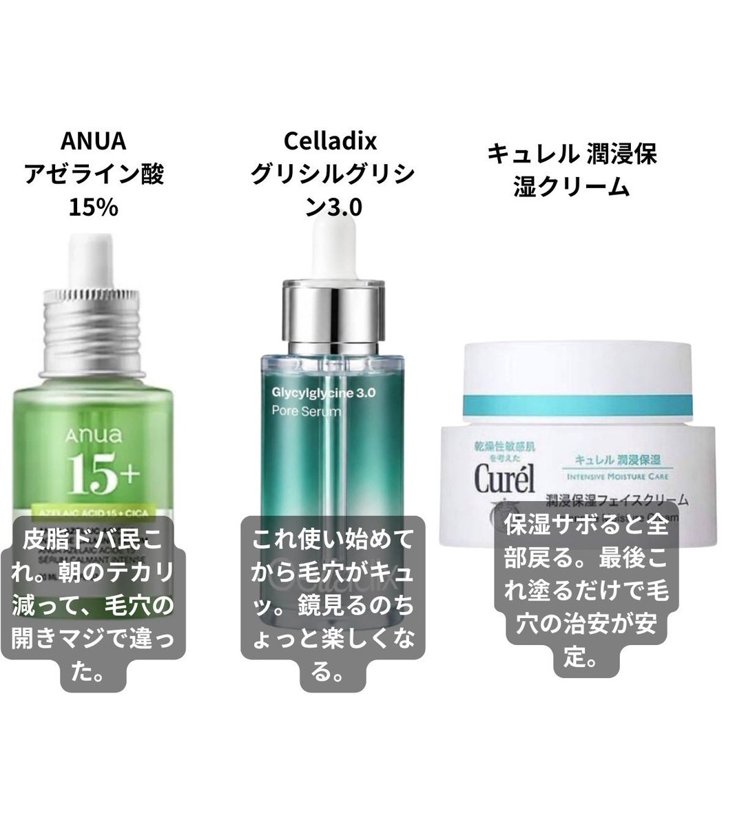 kats645's tweet photo. こういう開き毛穴は、

①アゼライン酸美容液 ②グリシルグリシン美容液 ③セラミドクリーム
の組み合わせで個人的に綺麗～～～～～に引き締まった‼️‼️

皮脂を抑える→毛穴をキュッと引き締める→しっかり保湿で、開き毛穴を根本から改善できた‼️ https://t.co/5pV2mo97pQ