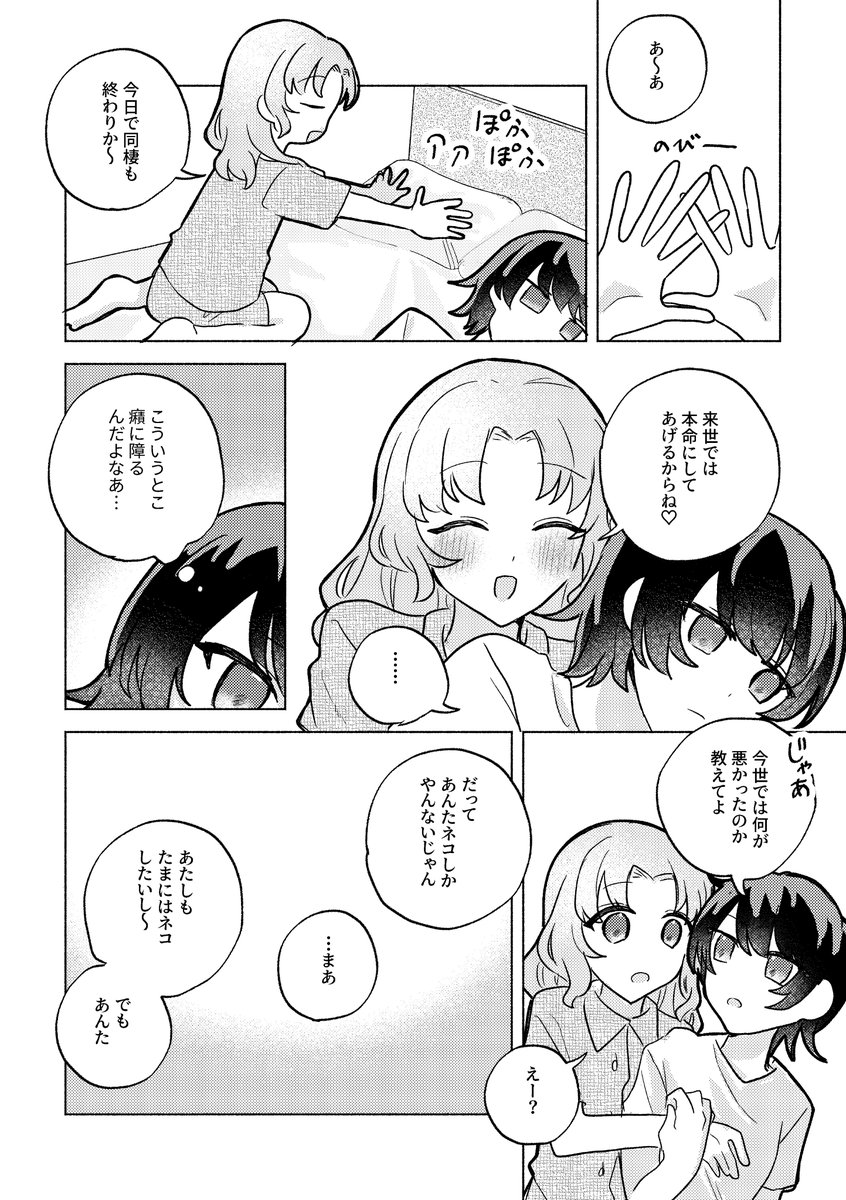 ringopiedaisuki's tweet photo. 創作百合
なんだかんだ別れなかった https://t.co/oLRPS5bfM2