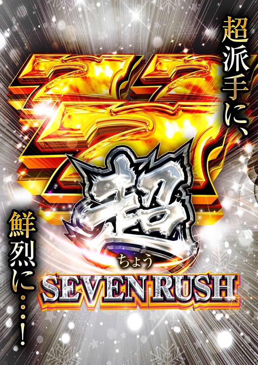 ✨明日の予定✨ 7/21(火) ▪️マルハン都筑店