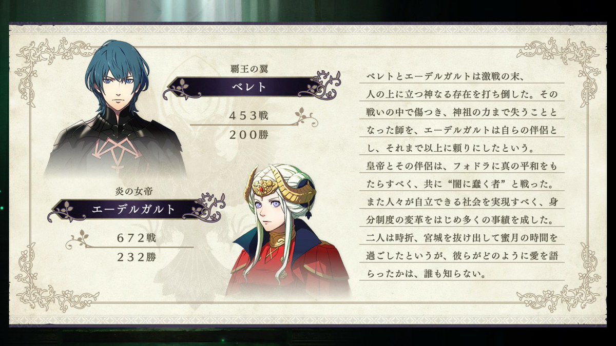 you_troika's tweet photo. 紅花の章クリア🏵️覇道を見届けた🔥

正直探索パートは途中からダルくなってくるけど、それ以外に非の打ち所がなく個人的にシリーズの中で最も総合力の高い最高の作品
世界観が本当に素晴らしい...✨

「蒼月」「紅花」で半分、まだ2ルート楽しめる https://t.co/736enM42R7