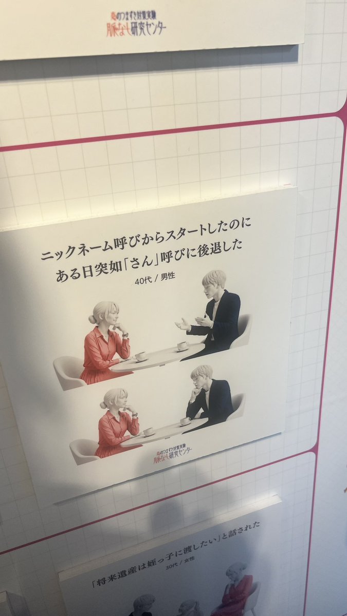 Mlle_Marmalade's tweet photo. #脈なし研究センター 面白かったけど同時に過去1ツラかった展示かも https://t.co/4w1gCEbuN5