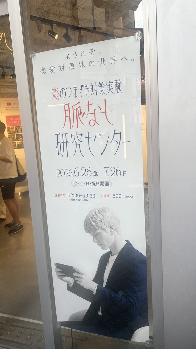 Mlle_Marmalade's tweet photo. #脈なし研究センター 面白かったけど同時に過去1ツラかった展示かも https://t.co/4w1gCEbuN5