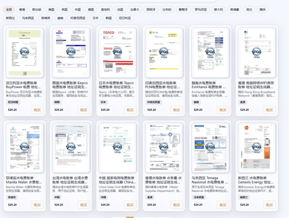 LuBtc888's tweet photo. 分享一个可以买到全球水电账单的网站，

绝大多数人的KYC地址证明都是从这来的

请勿用于违法行为，仅做分享，不保证效果。

链接：https://t.co/GurU1fbuCQ https://t.co/7FoMzo9JvN