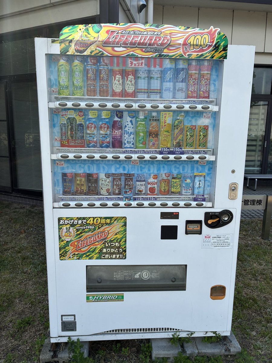 frozen_mikann's tweet photo. 大津港マリーナ側チェリオ自販機の商品が入れ替えられて、ココアが導入されていました。(品切れでした🥲)
チェリオさん仕事が早い！
#さよならララ
#チェリオノミタイ https://t.co/2FHdYHYPME
