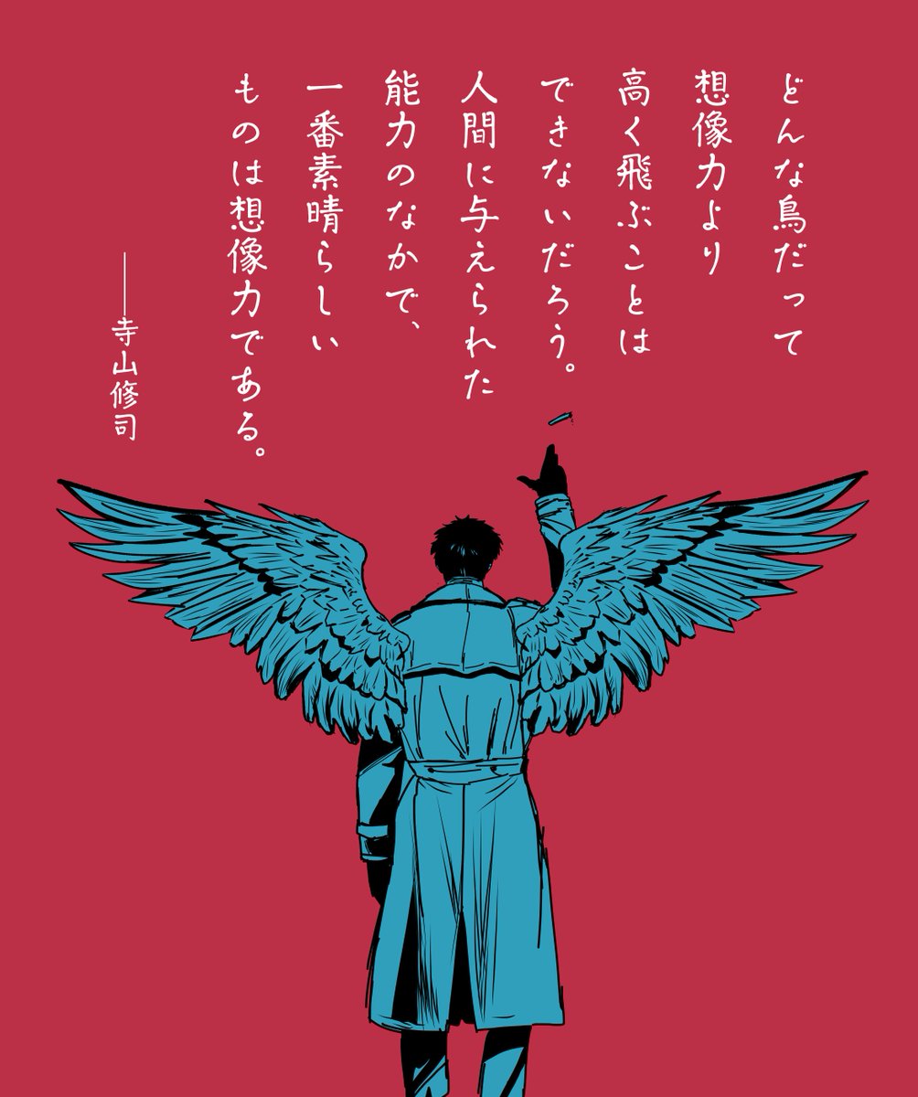 A8B4d8CkECT9DkF's tweet photo. #三連休はフォロワーさんが増えるらしい

文学、歴史モチーフのイラストも描いております。
同好の士はフォローお願いします
太宰治、芥川龍之介、寺山修司、小林多喜二などを愛好。
歴史は主に文学史と戦争史に興味ありますね。
ミリタリー趣味というよりは「戦争と人の心と行動」に関心があるのです https://t.co/jfDKnOh65i