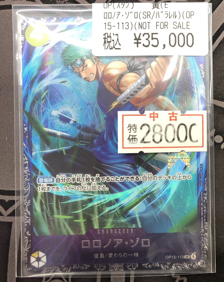 🏴‍☠️🏴‍☠️ワンピースカード🏴‍☠️🏴‍☠️ 🌟ロロノア・ゾロ