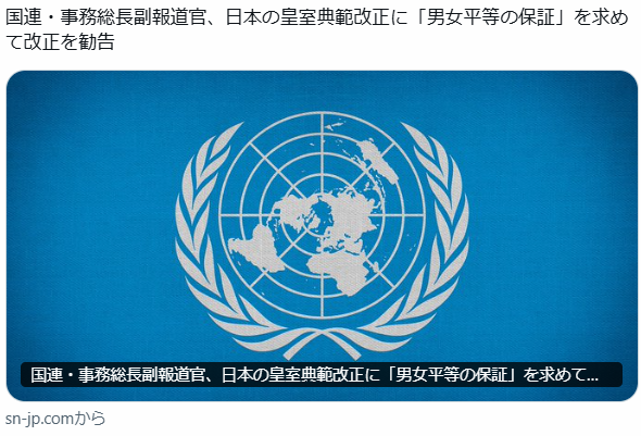 shoetsusato's tweet photo. 葛城奈海さん、令和6年10月14日（月）国連女性差別撤廃委員会でのスピーチ日本語、日本の天皇は祭祀王です。カトリック教会のローマ教皇、イスラム教の聖職者、チベット仏教のダライ・ラマはみな男性ですが、これを国連は女性差別とは言いません。なぜ、日本にだけそのように言うのですか？　世界には、さまざまな民族や信仰があり、互いに尊重されるべきです。内政干渉は許されるべきではありません