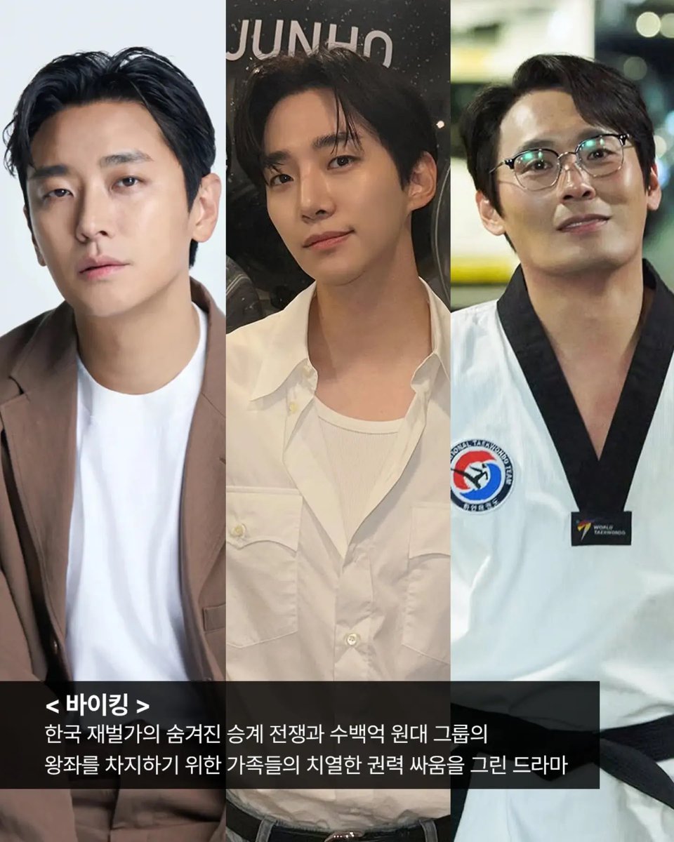 le2jh_vicky's tweet photo. 260720 15:51:04 tripin.ko instagram1️⃣
바이킹의 탄탄한 배우 라인업으로 벌써부터
관심이 집중되고 있습니다. 👀
https://t.co/ULC4cl9Ud8
#이준호 #LEEJUNHO
#바이킹 #BuyKing #한지열
#최대훈 #주지훈 https://t.co/NyX0s5mg9G