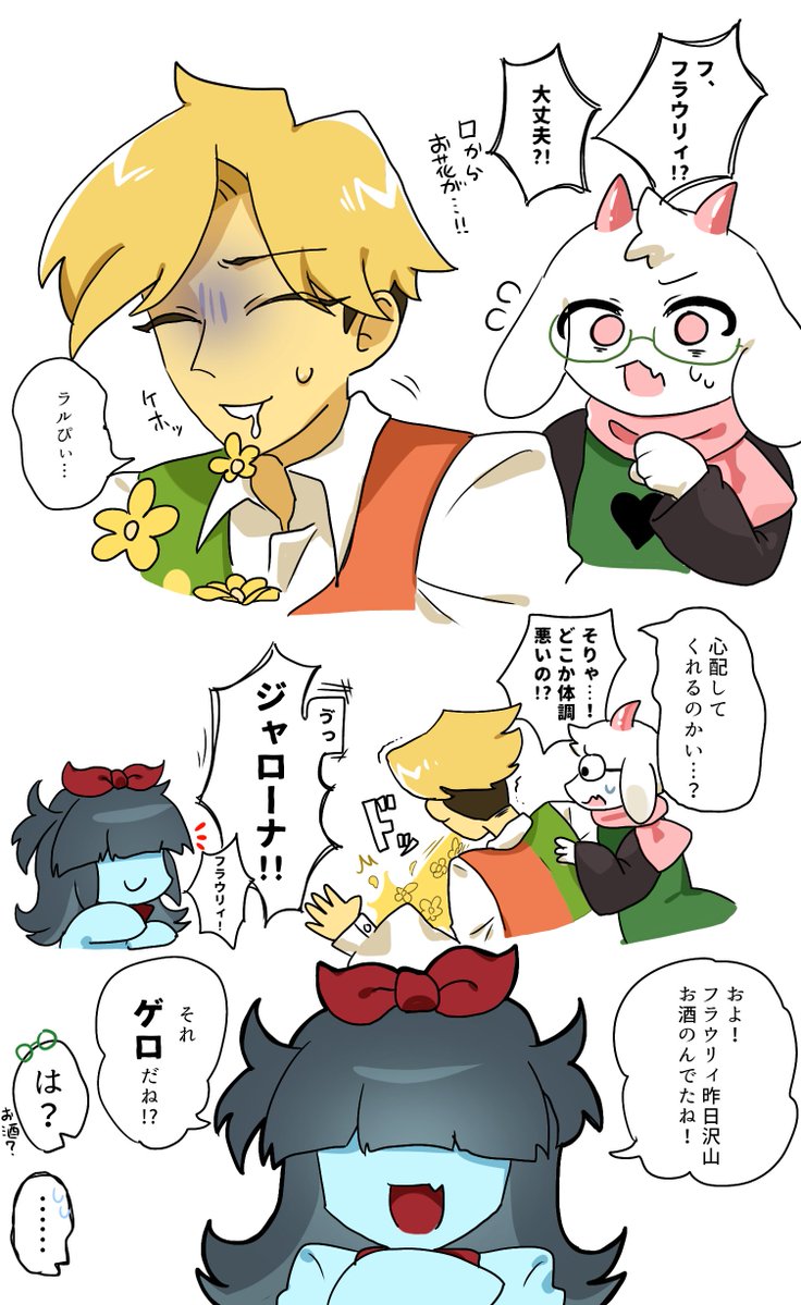 papi_parara's tweet photo. 二日酔い🌼 https://t.co/sooYt3dScU