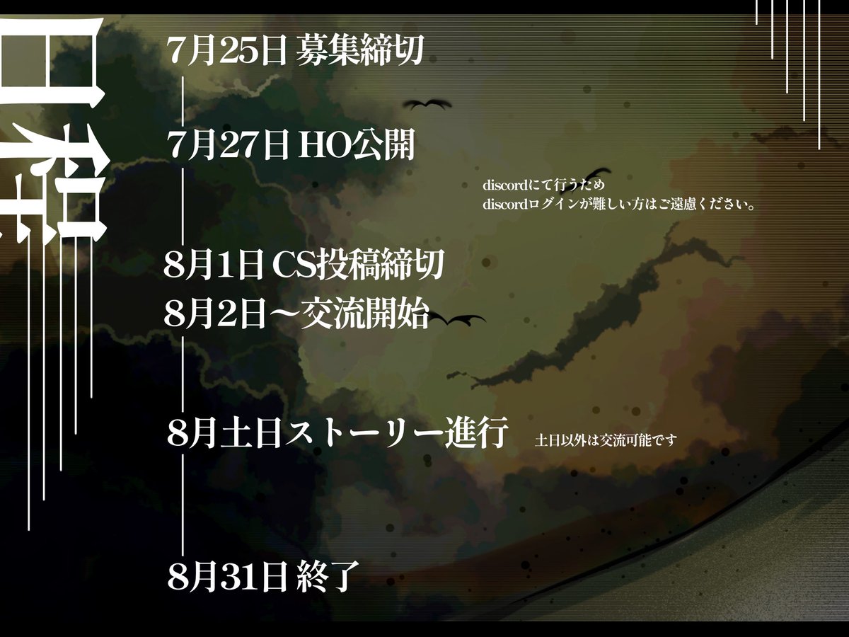 kurage_yarou's tweet photo. #Myth_Overdrive
✧︎𐃬𐃬𐃬𐃬𐃬𐃬𐃬𐃬𐃬𐃬𐃬𐃬𐃬𐃬𐃬𐃬 ✧
このツイートは参加者募集です。
概要、引用先、リプライ全てを確認した上で
参加の旨をリプライしてください。
最大第2希望まで
いいねが着き次第申し込み完了とします。 https://t.co/imMSVnIyMe