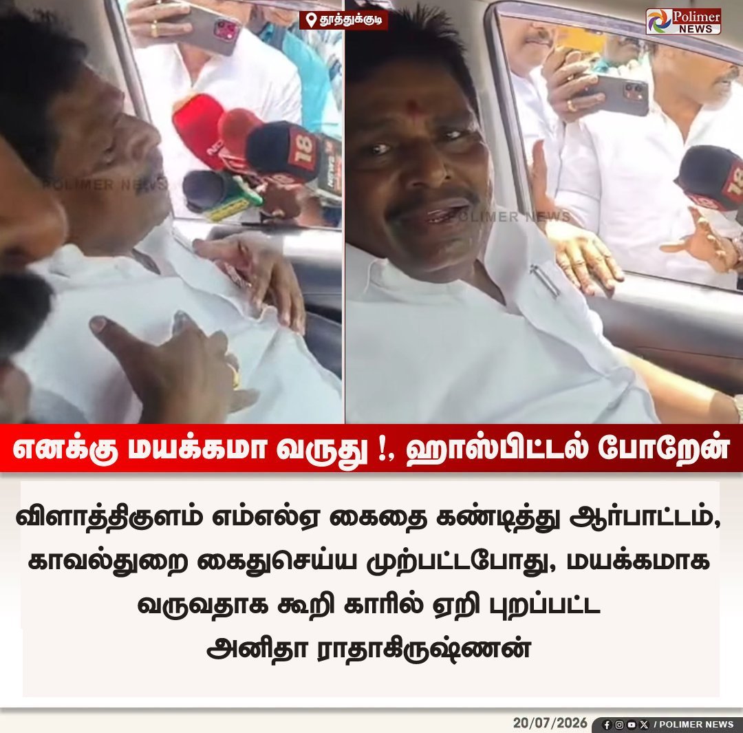KodeeswaRaja_'s tweet photo. நடிப்பு அரக்கன் அனிதா ராதாகிருஷ்ணன் 😂😂 https://t.co/IluteRdrt7