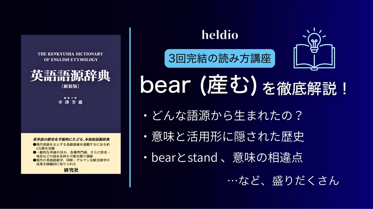 英語語源辞典 - بحث / X