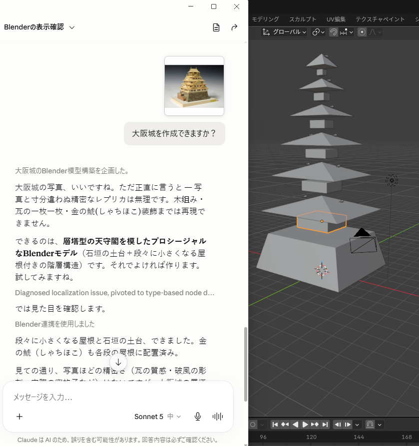 digimonkey_jp's tweet photo. Blender MCP で凄いの色々UPされてるので自分も試してみたんだけど僕のClaudeは駄目だな。。いや、何とか動かせてるだけでも凄いんだけど…。そのうち少し面倒なUVもウエイトもRigもやってくれると信じたい。

#blender #BlenderMCP #Claude #AI https://t.co/onxyRiN1iJ