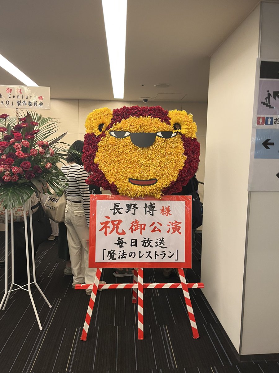 leggodt830's tweet photo. MBSらいよんチャンのお花、ひときわ迫力ある https://t.co/8NwJAsv9ow