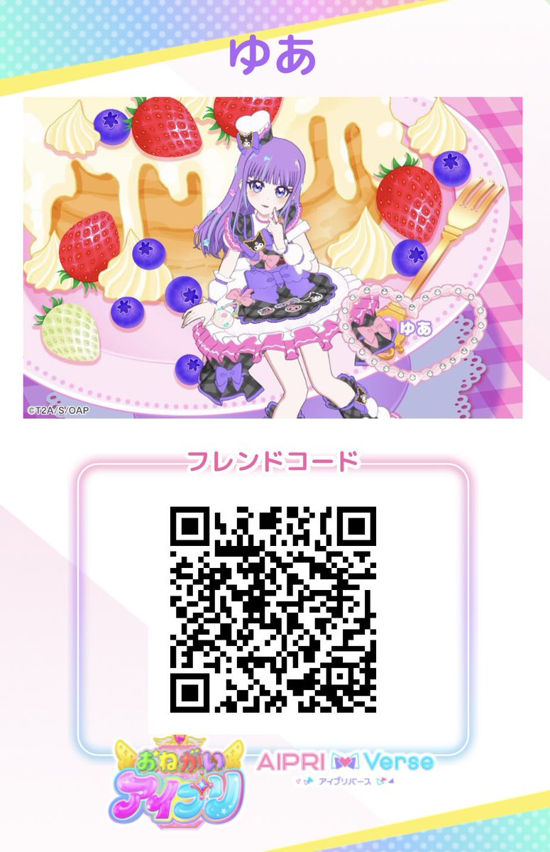 kurasina5656's tweet photo. #kurasinaのフレカ 

ひめりちゃん
➵おねがいパティシエールクロミ

あいりくん
➵おねがいパティシエールハローキティ

ゆあちゃん
➵おねがいパティシエールクロミ

シオンちゃん
➵おねがいパティシエールけろけろけろっぴ https://t.co/8mzVQfEr6y