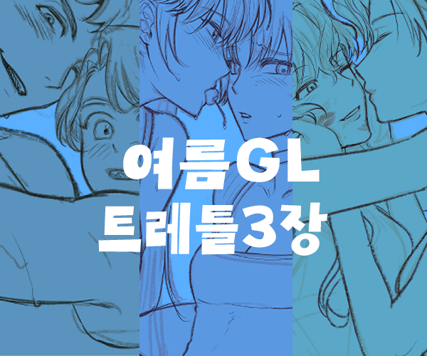 spfispfi's tweet photo. #트레틀 #이메레스
GL 여름 수영복 트레틀 🔥
자세한 공지사항은 👇이쪽 링크를 참고해주세요!
https://t.co/g2j0HMOm98 https://t.co/ie4Yd4VaC5