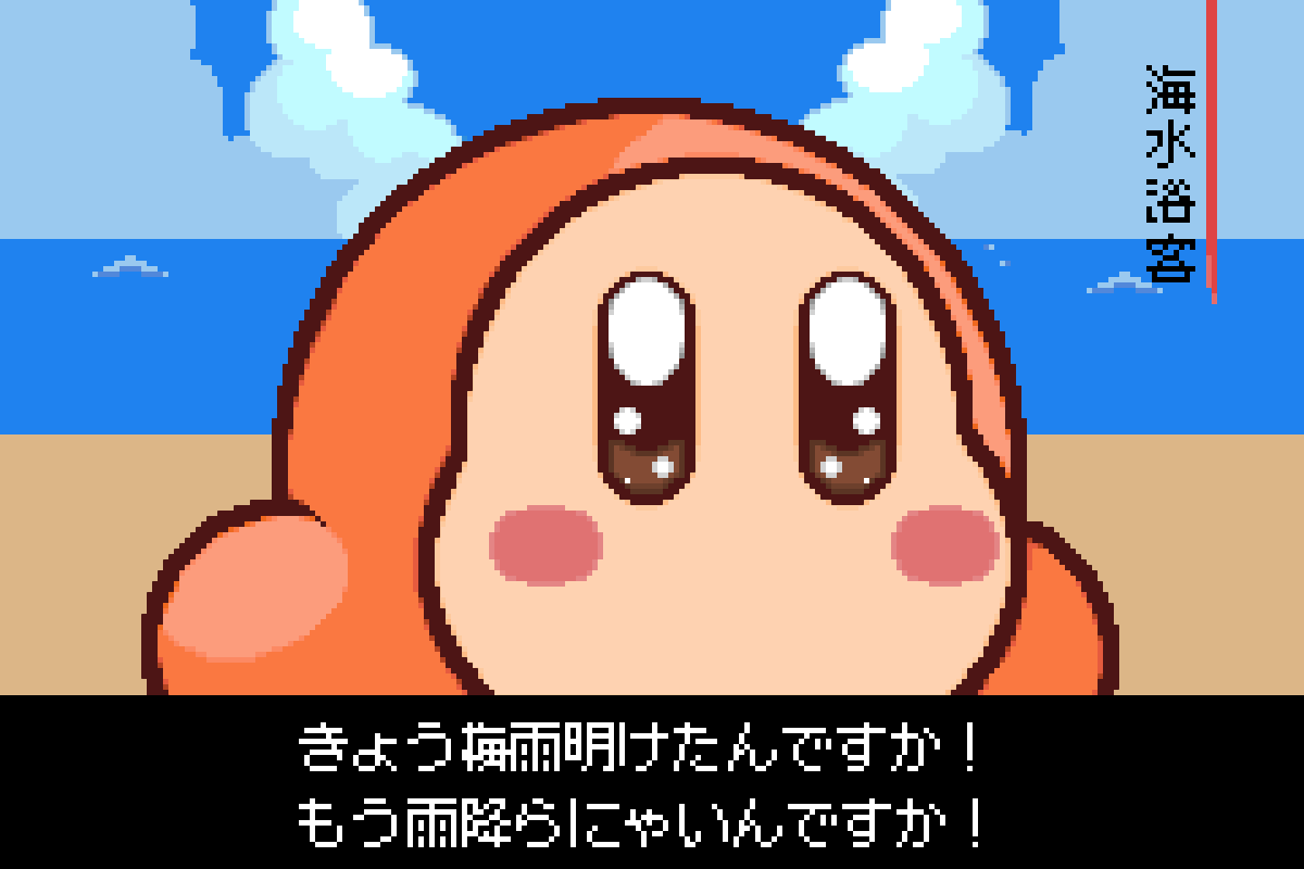 DENDENmuri's tweet photo. ◆きゅうげきな　てんきのへんかに　ごちゅういください https://t.co/SelZMshxmn